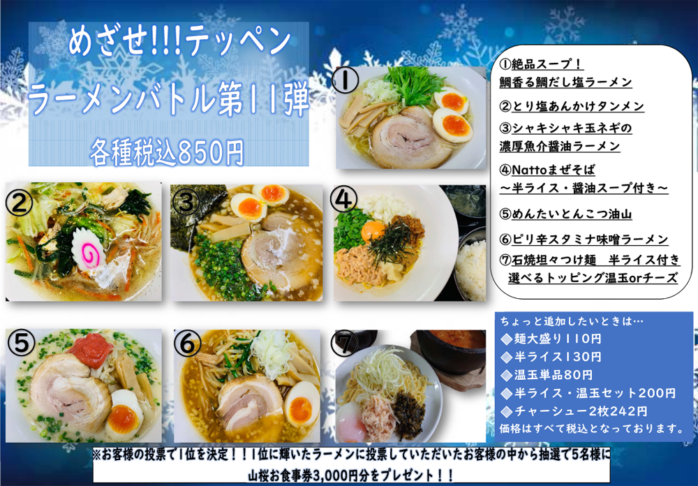 pop ramen