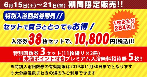 banner premium