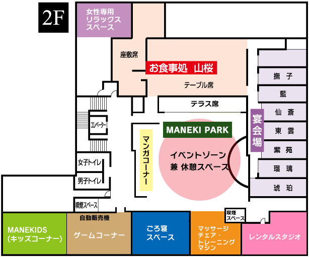 館内地図 郡山湯処 まねきの湯 館内地図 郡山湯処 まねきの湯