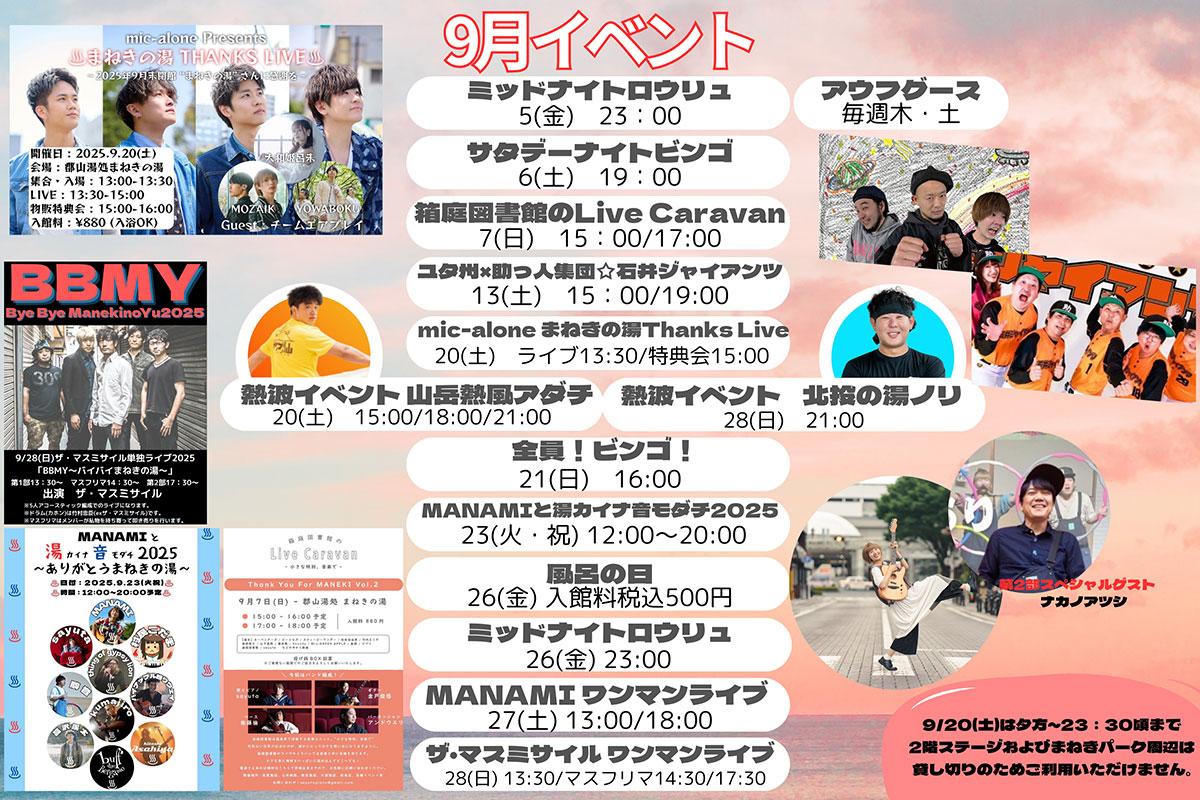 09event