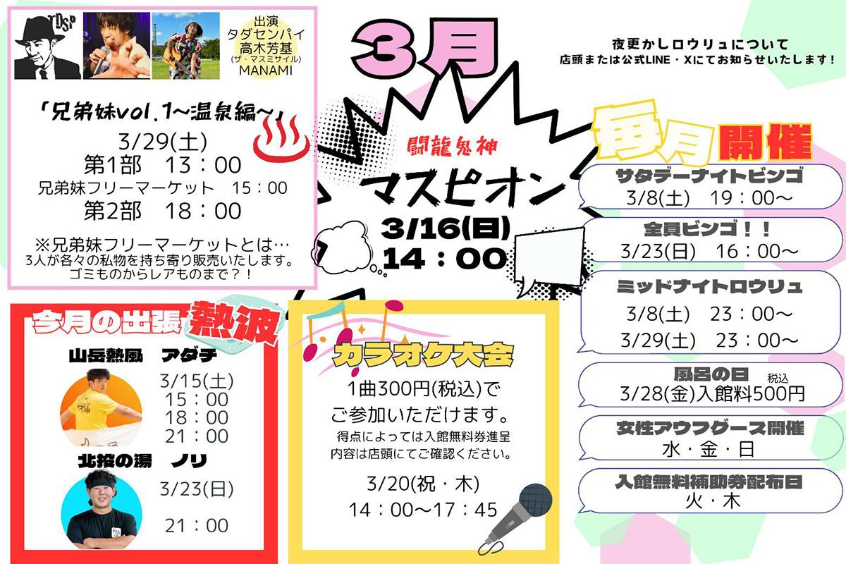 event 03