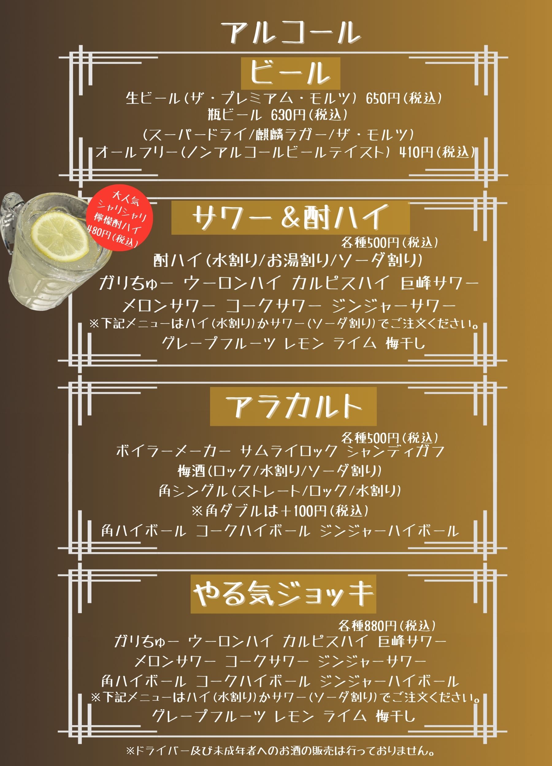menu18