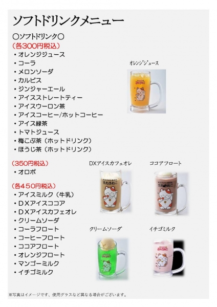 drink01.jpg