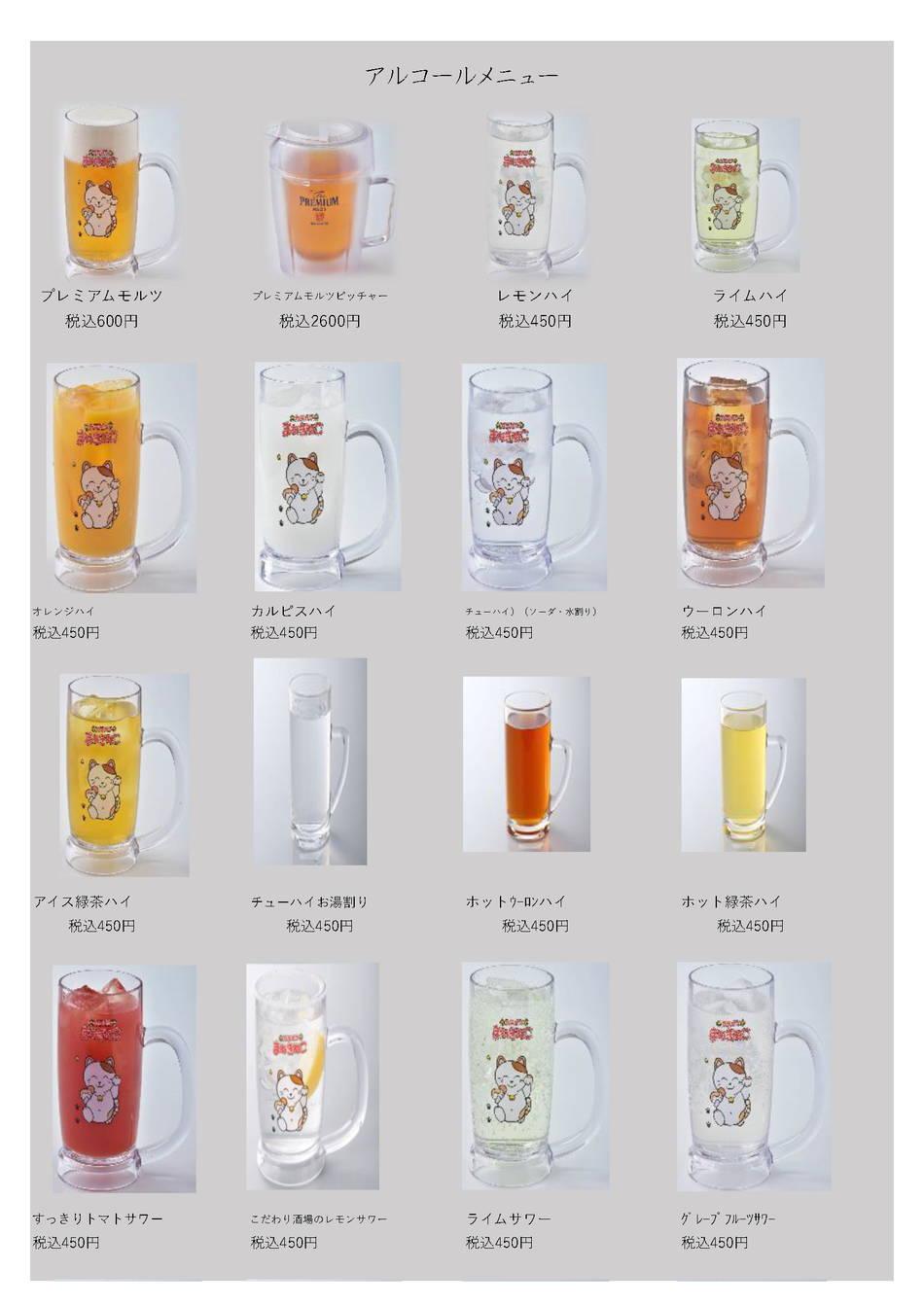 drink02.jpg
