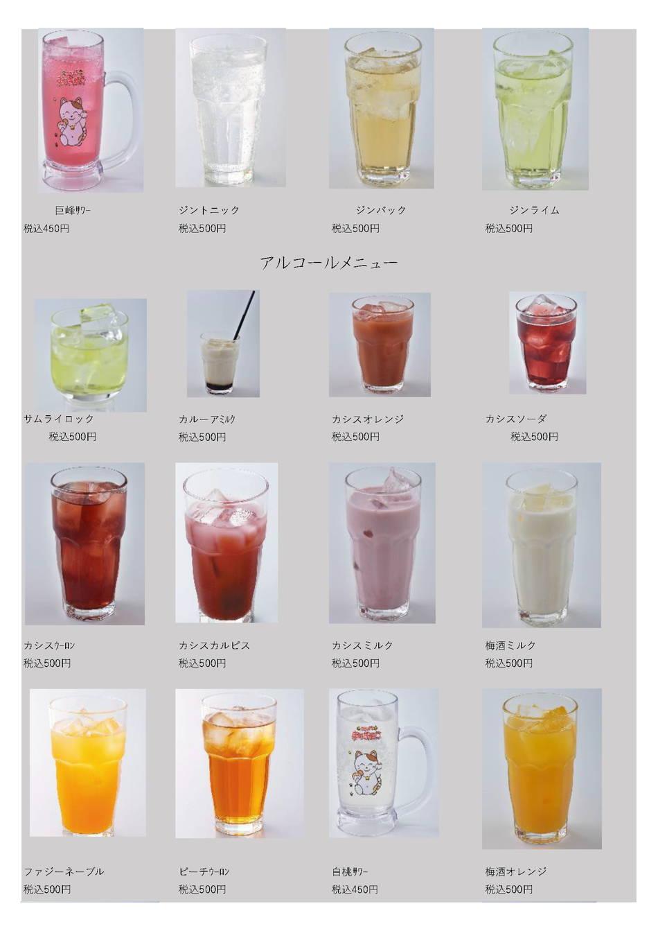 drink03.jpg