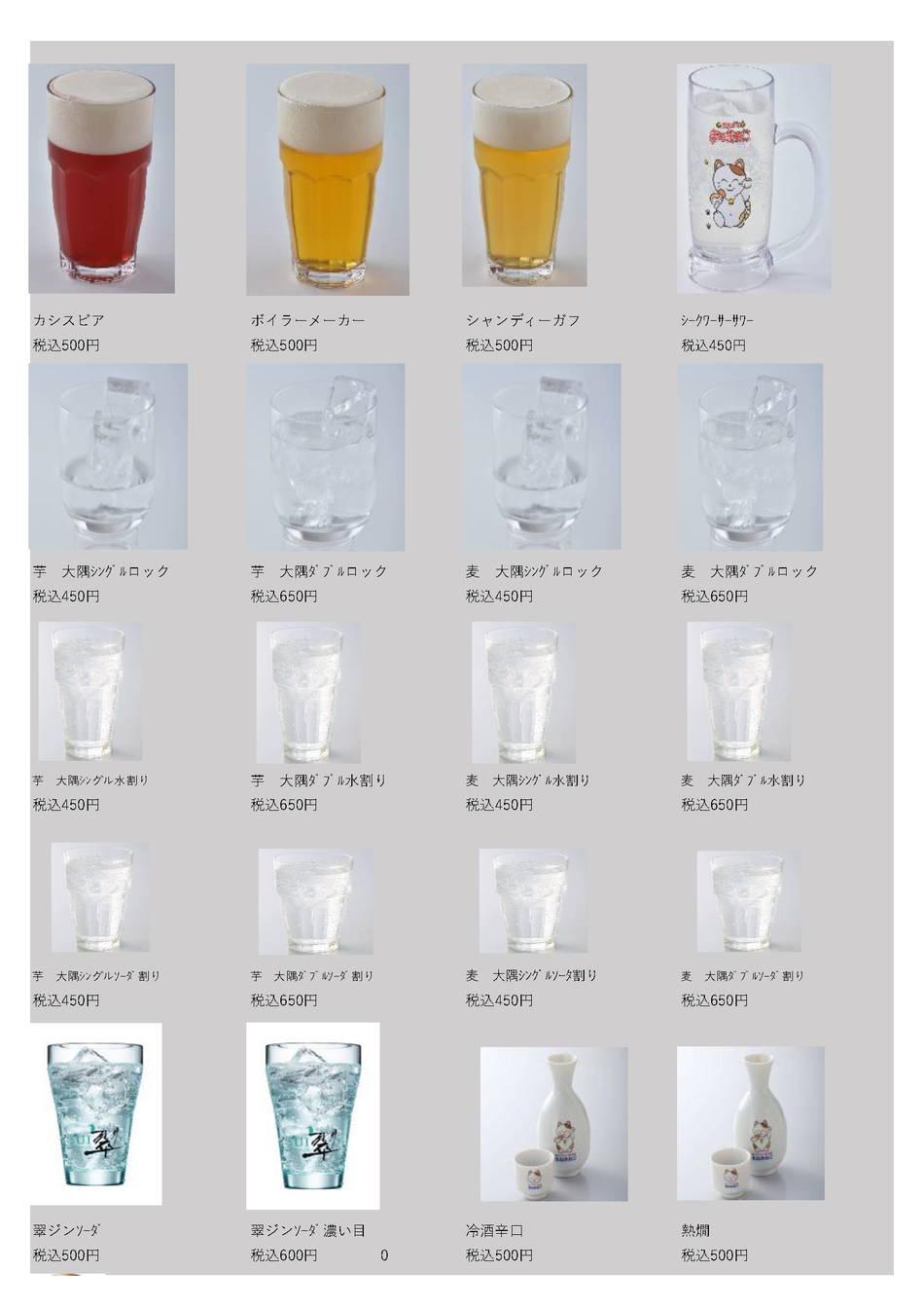 drink05.jpg