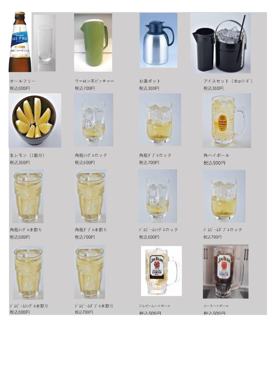 drink06.jpg