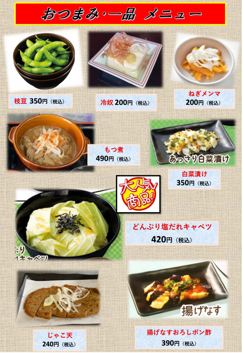menu 02