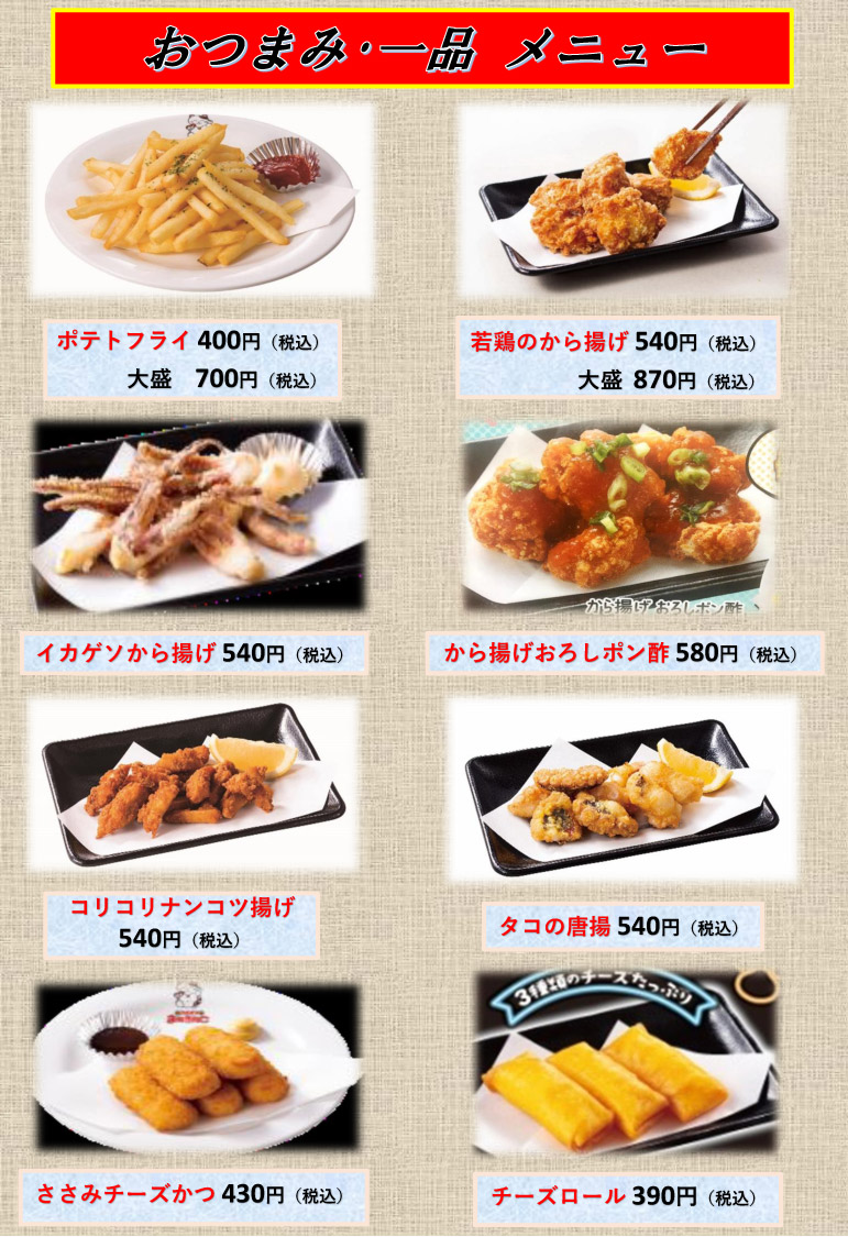 menu 03