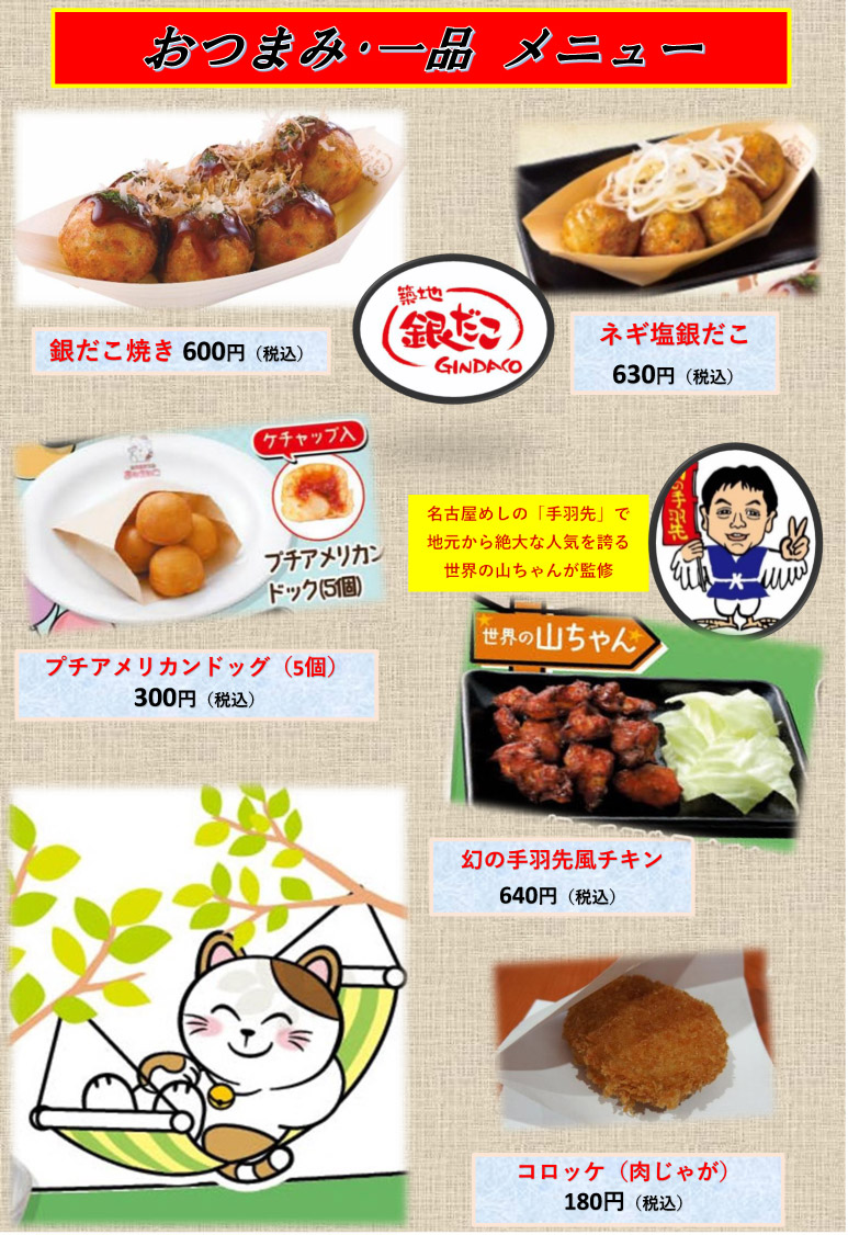 menu 04