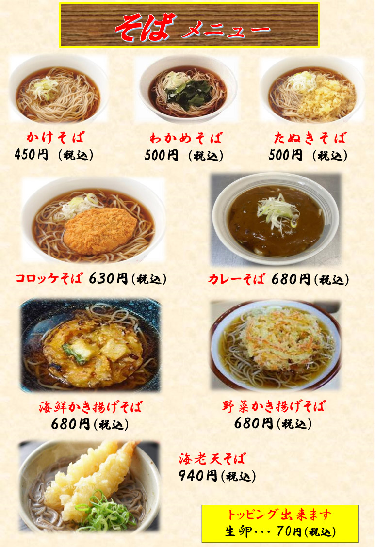menu 06