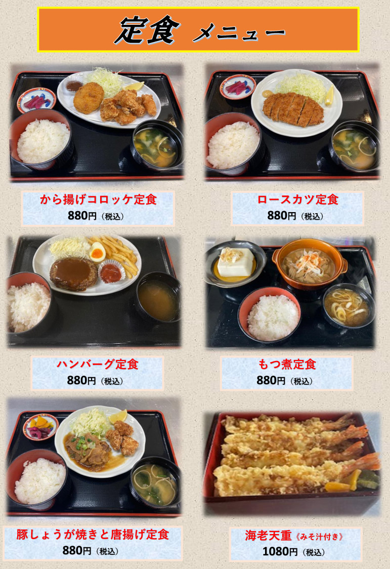 menu 09