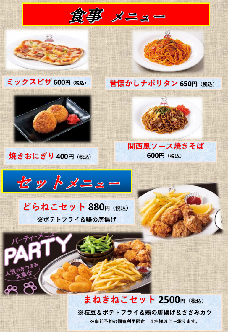 menu 10