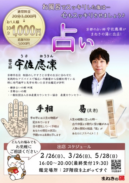uranai202302