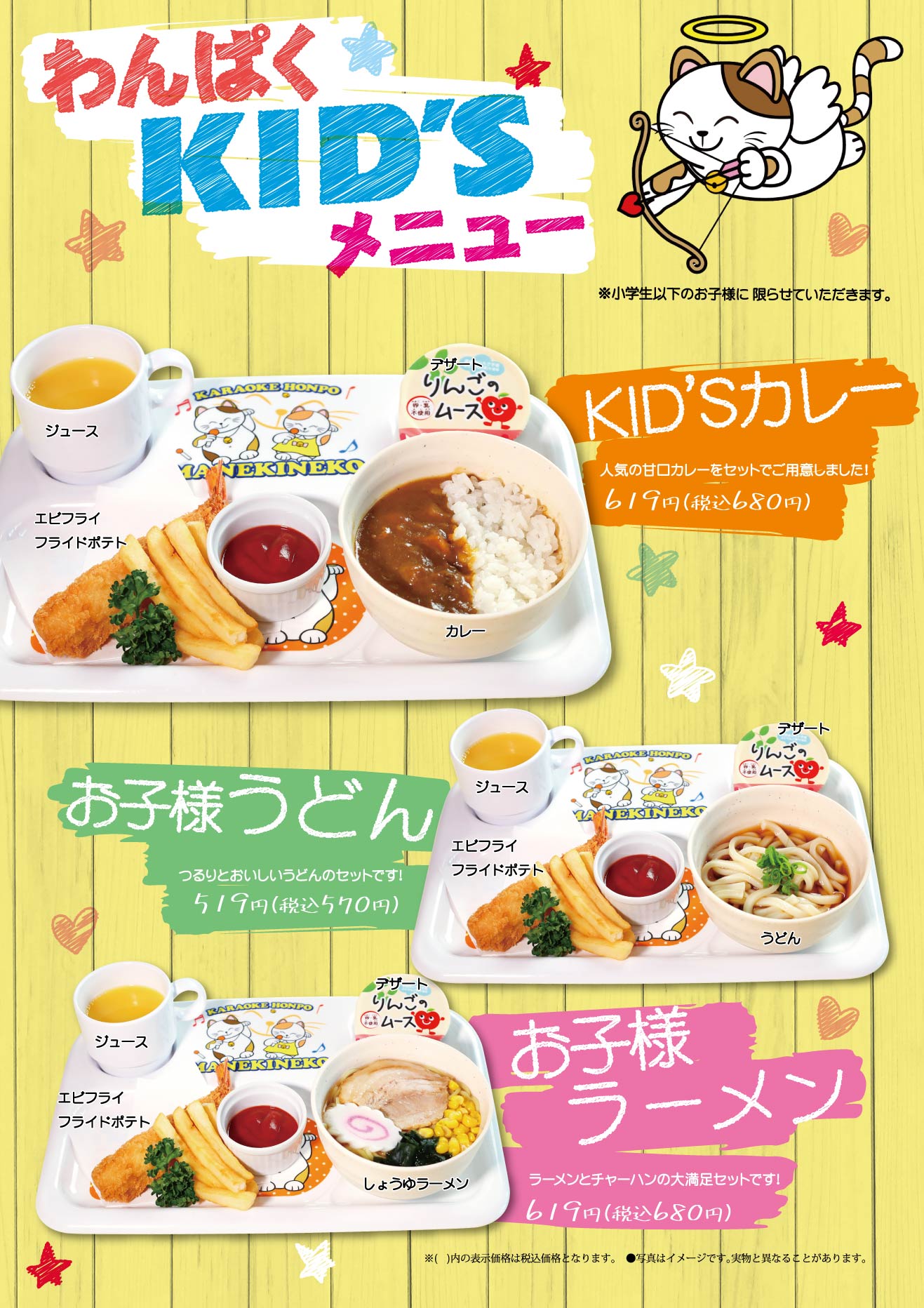 menu s 10
