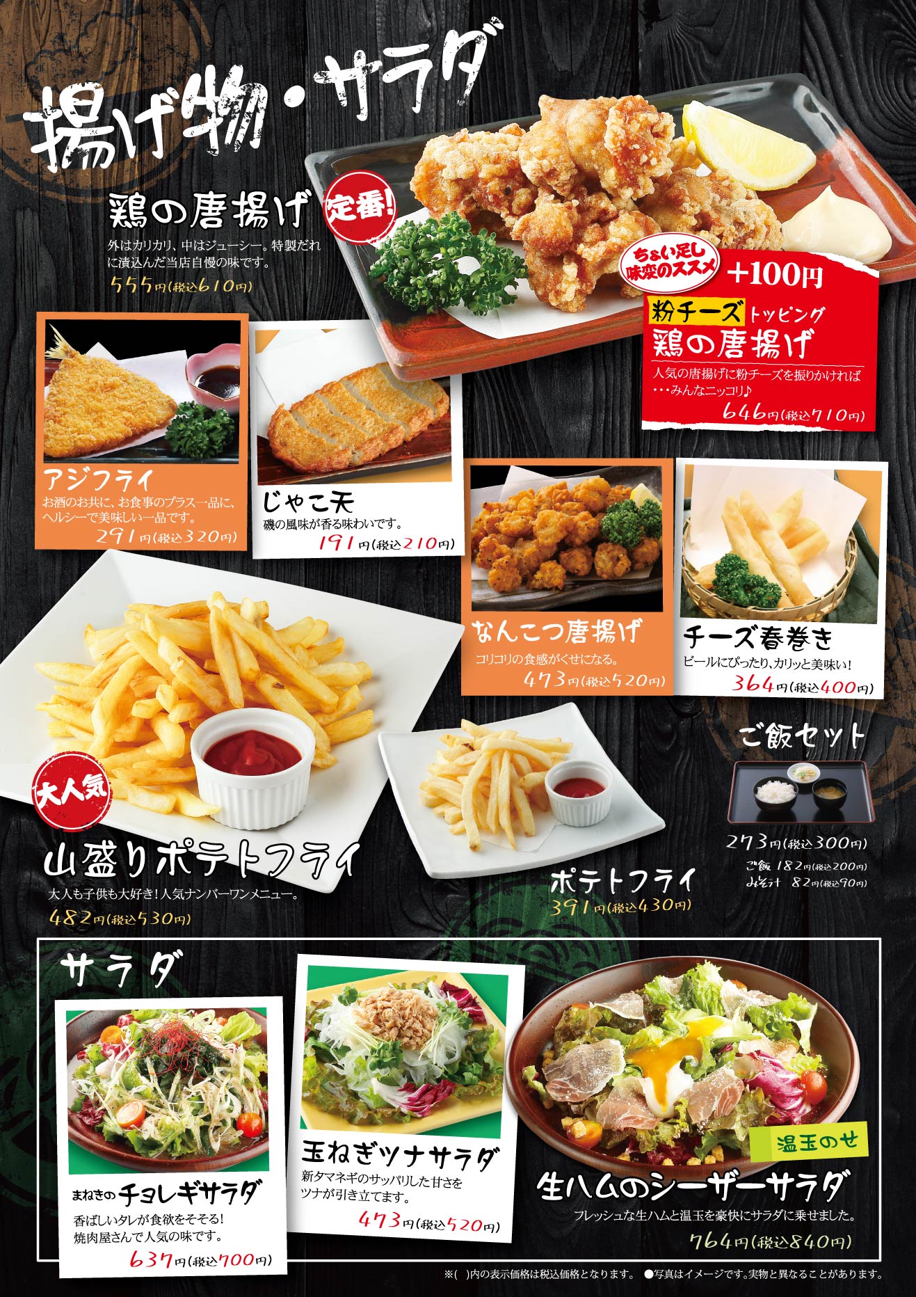 お食事 天然温泉 東京健康ランド まねきの湯