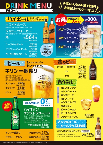 202210アルコール1