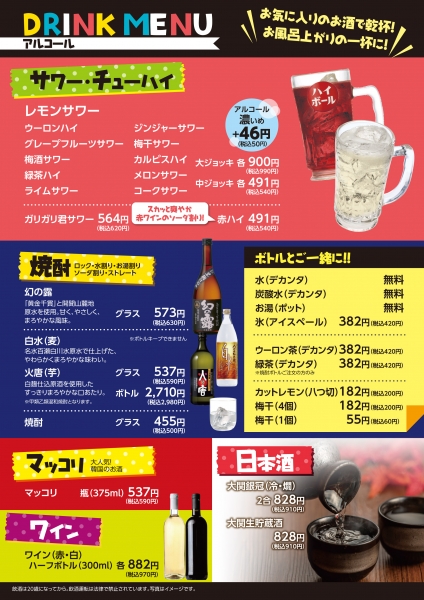 202210アルコール2