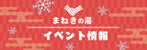 event banner