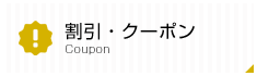 link coupon