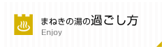 link enjoy