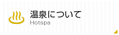 link hotspa