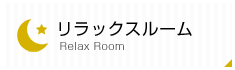 link relax